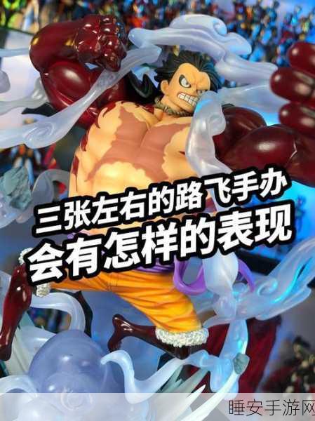 航海王激战岛屿!深度剖析激斗玩法,策略与技巧巅峰对决