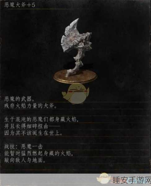 黑暗之魂3，顶尖武器排行与实战攻略