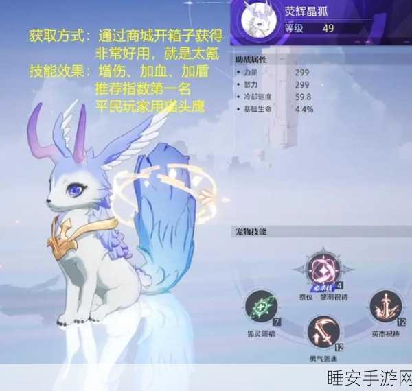 晶核手游深度解析,一键掌握宠物更换技巧与实战攻略
