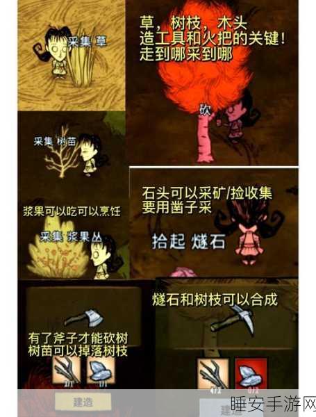 饥荒手游，打造黑曜石火堆的顶级攻略与心得分享
