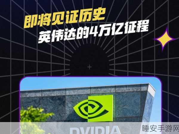 英伟达出奇招，投资芯片劲敌，共谋游戏产业新蓝图