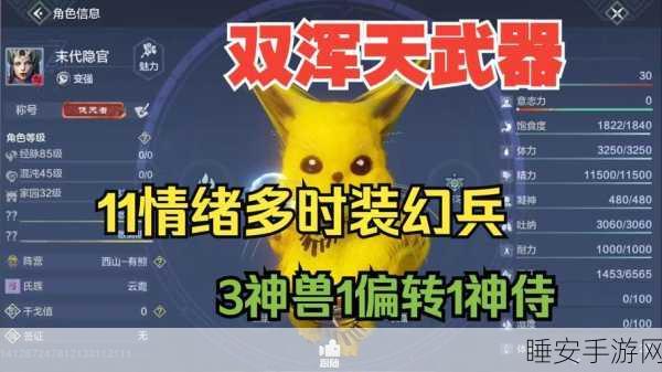 妄想山海巅峰对决,侍从与宠物输出王者争霸赛全解析