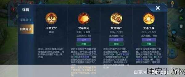 王者荣耀深度解析，法术穿透机制全攻略