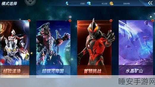 奥特曼格斗超人，独家揭秘最新兑换码及赛事详情