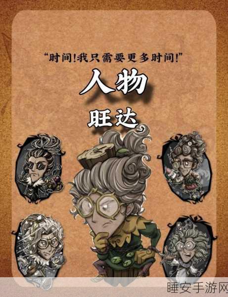 饥荒旺达性别揭秘,深入探索游戏角色背后的故事