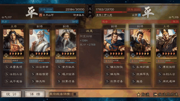 三国志战略版,张角诸葛神机弓,制霸战场,满红队也不在话下!