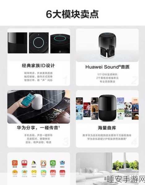 轻松搞定！UHF 模块音箱与小艺音箱的连接秘籍