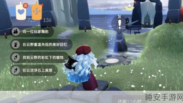 光遇滑冰场冥想任务地点大揭秘