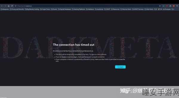 微软 Azure 重大中断背后，DDoS 攻击与员工失误真相