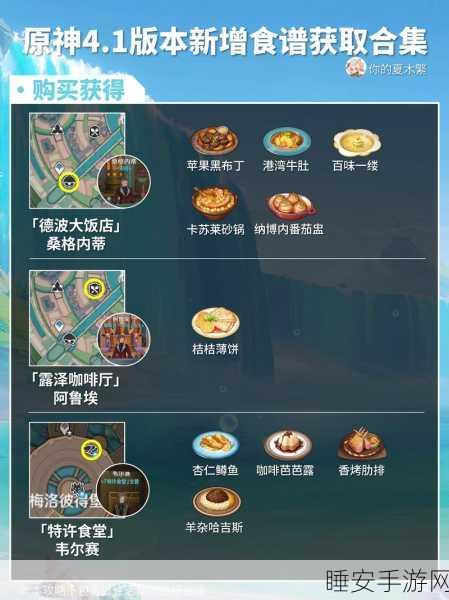 原神美食探索,揭秘那些让人心满意足的饱腹料理