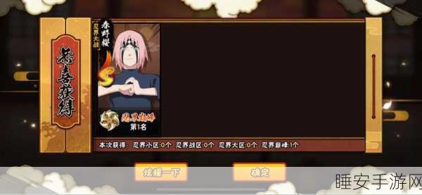 火影忍者手游角色热议，小樱的人气之谜与专属赛事揭秘