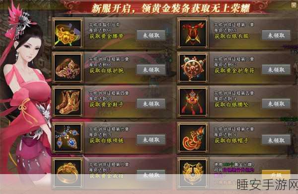 剑侠世界3,解锁豪华礼包,激活码输入全攻略
