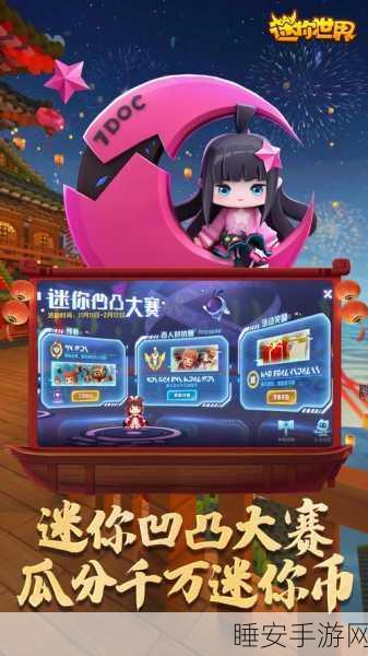 迷你世界深度探索,揭秘附魔系统与属性加成的终极奥秘