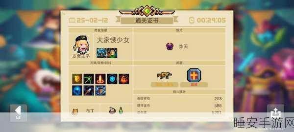 元气骑士新角色皮套王子,解锁攻略与技能全揭秘