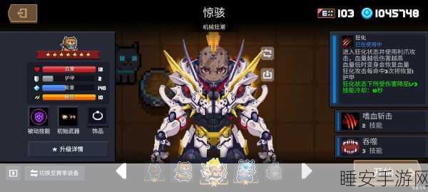 元气骑士新角色皮套王子,解锁攻略与技能全揭秘