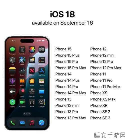iOS19兼容性大揭秘，这些iPhone型号将迎来新生命？