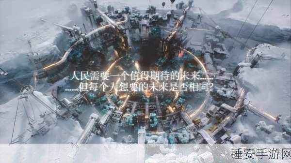冰汽时代生存挑战,解锁寒冬,重燃希望之火