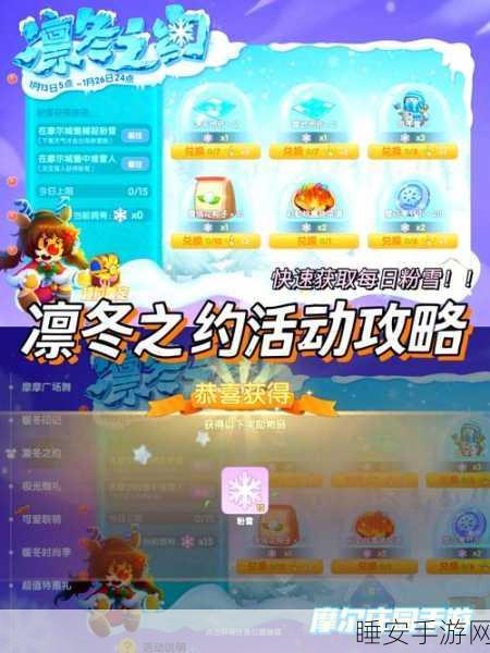 摩尔庄园手游,揭秘缤纷币高效获取攻略,赢取稀有道具不是梦!