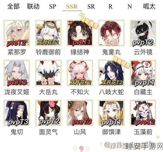 阴阳师SSR式神养成攻略，顶尖式神培养优先级与实战技巧大揭秘