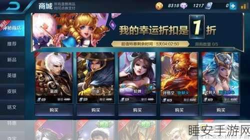 王者荣耀神秘商店揭秘，位置、玩法与珍稀皮肤大放送