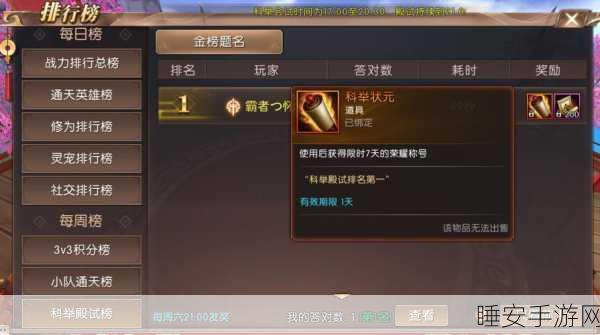 轩辕传奇手游新区冲榜秘籍，前期高效玩法全解析