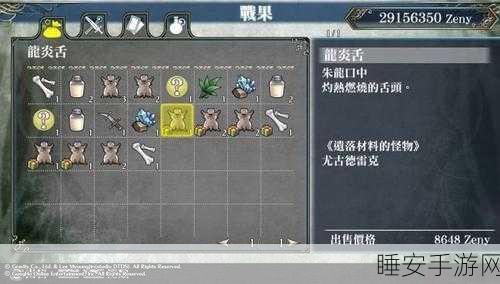 PSV仙境传说,奥德赛ACE物品交换全攻略