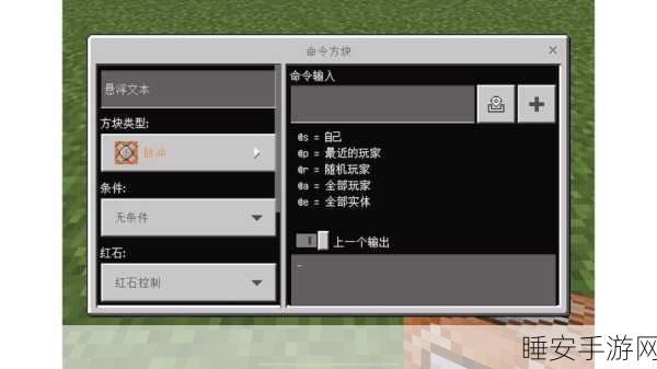 手机版我的世界,解锁命令方块的终极攻略