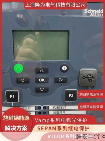 手游界革新,电竞场馆配电安全新升级——配电弧光保护装置深度解析