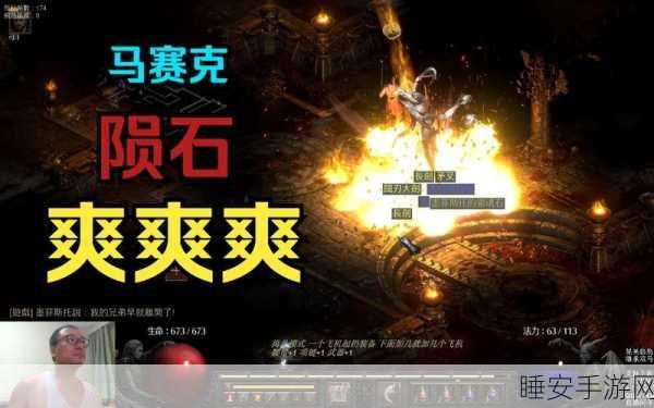 揭秘暗黑破坏神,墨菲斯托之石掉落全攻略