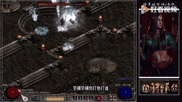 揭秘暗黑破坏神,墨菲斯托之石掉落全攻略