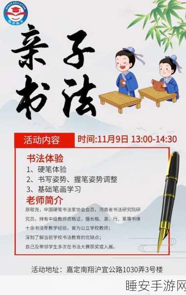 手游圈新风向,教育部八条举措助力规范汉字书写,手游界将举办汉字书写大赛!