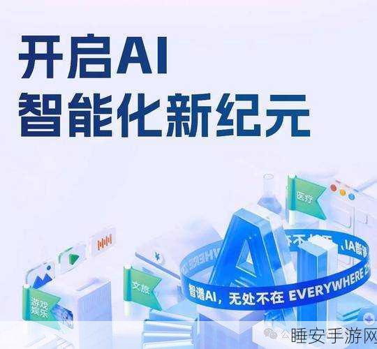 手游新纪元，超级智能引领大模型时代变革