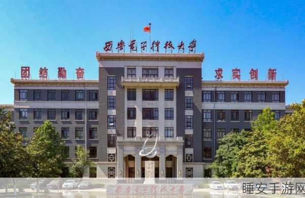 西安电子科技大学科研突破!新年首登Science,手游领域迎新机遇?