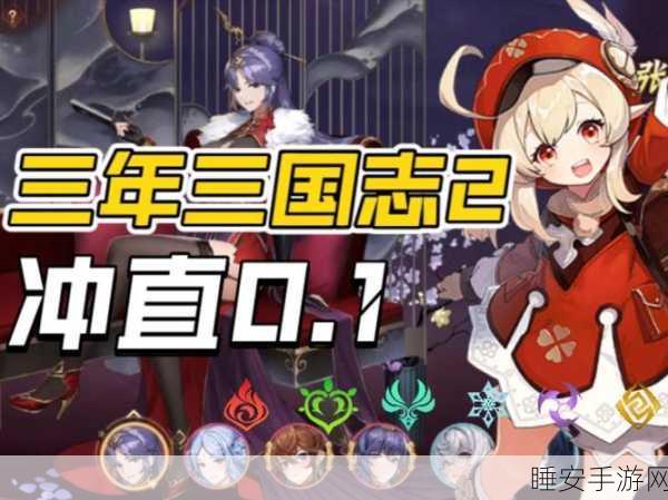 热血集结!少年三国志现世招将活动全攻略及珍稀奖励揭秘