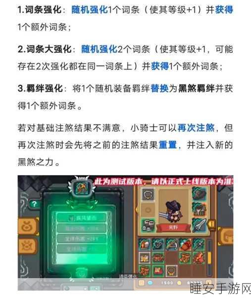 元气骑士前传S1赛季大揭秘,全新职业震撼亮相,称霸赛场攻略全解析