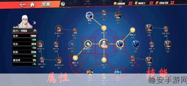 航海王,热血航线觉醒材料全解析,助你战力飙升!