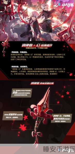 非人学园许愿树选择攻略,解锁最佳许愿选项,助你称霸学园!