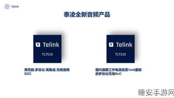 泰凌微携手大模型公司,AI赋能手游办公新纪元即将开启