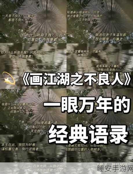 手游画江湖之不良人，经典语录台词大盘点，重温江湖热血情