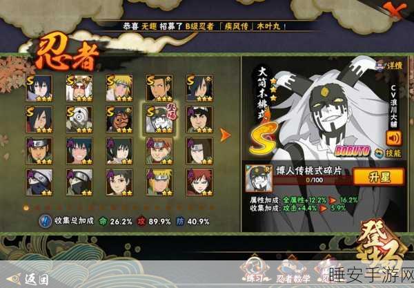 火影忍者手游2023年七月忍者强度全解析,谁将主宰战场?