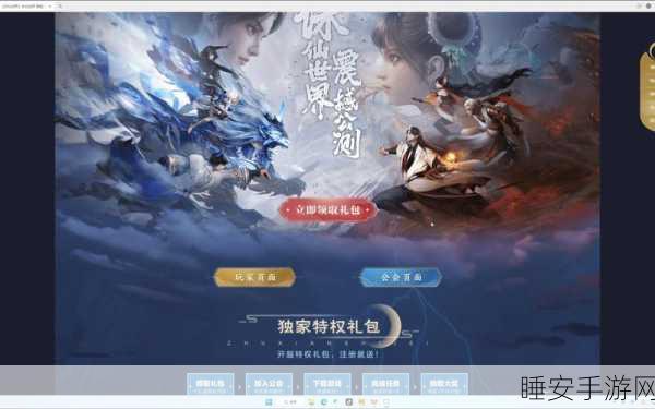 梦幻诛仙,尊享22888豪华礼包全攻略,珍稀道具解锁,修仙之路畅通无阻!