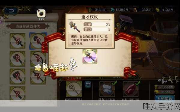 梦幻模拟战深度解析，禁忌炼金师与逸才权杖叠加之谜