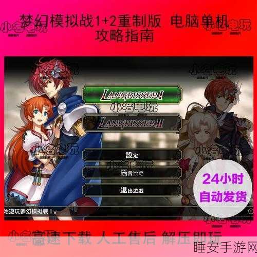 梦幻模拟战深度解析，禁忌炼金师与逸才权杖叠加之谜