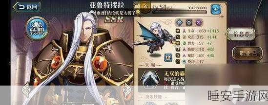 梦幻模拟战深度解析,芙蕾雅转职全攻略,打造战场女武神!