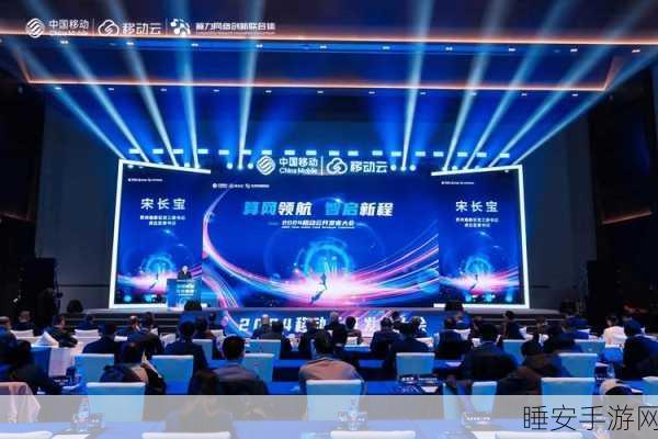 2024空间智能软件技术大会报名启动,手游开发者不容错过的技术盛宴!