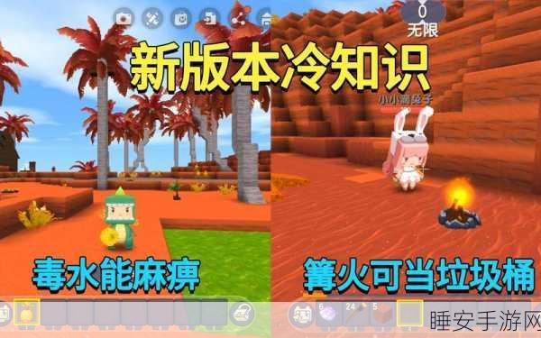 迷你世界篝火全解析,作用、合成方法及趣味玩法揭秘