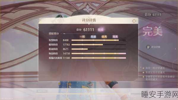 无限暖暖捕虫大赛全攻略，午后暖阳套装助你夺冠！