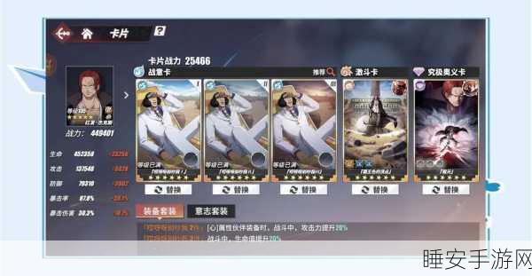 航海王,热血航线深度攻略——绳之试炼全解析,触发条件、完成攻略与丰厚奖励