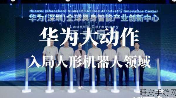 具身智能竞赛白热化，大厂与前高管激战手游创新前沿