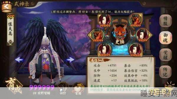手游深度解析,阴阳师大天狗培养价值全揭秘